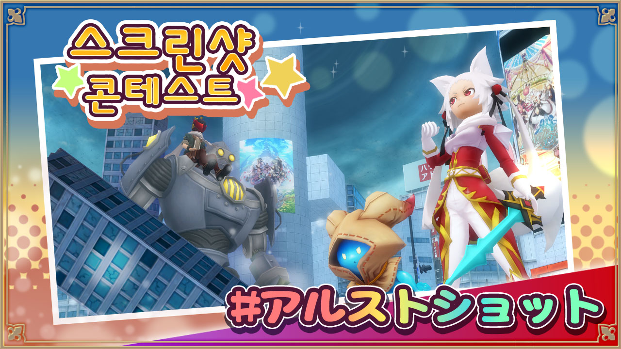 スクリーンショットコンテスト！