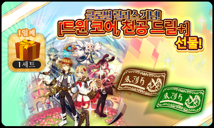 로그인 보너스!