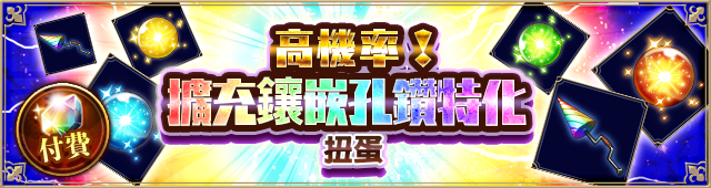 ガチャ