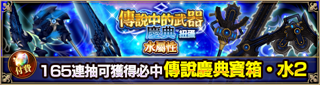 武器ガチャ
