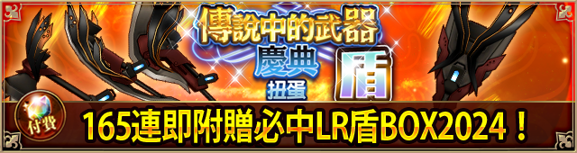 武器ガチャ