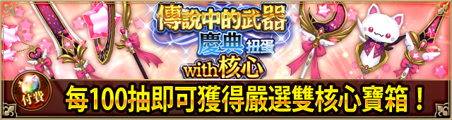 武器ガチャ