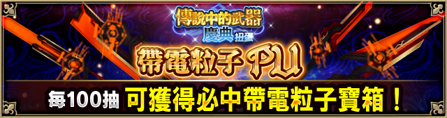 武器ガチャ