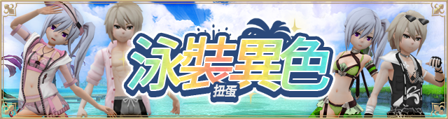 ガチャ