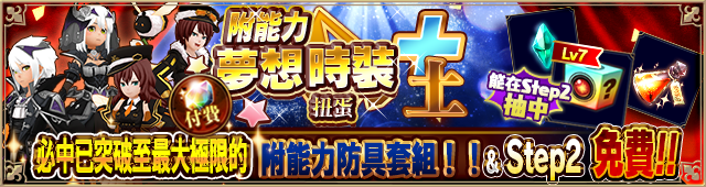 アバタードリーム