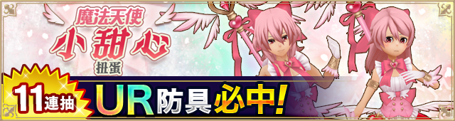 宮廷騎士扭蛋