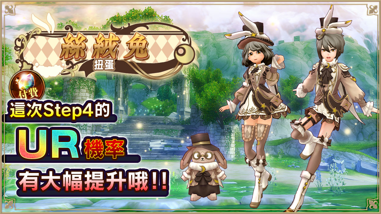 ガチャ