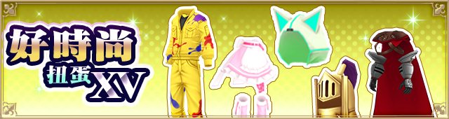 グッドファッション