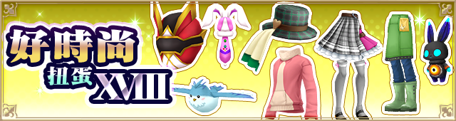 グッドファッション