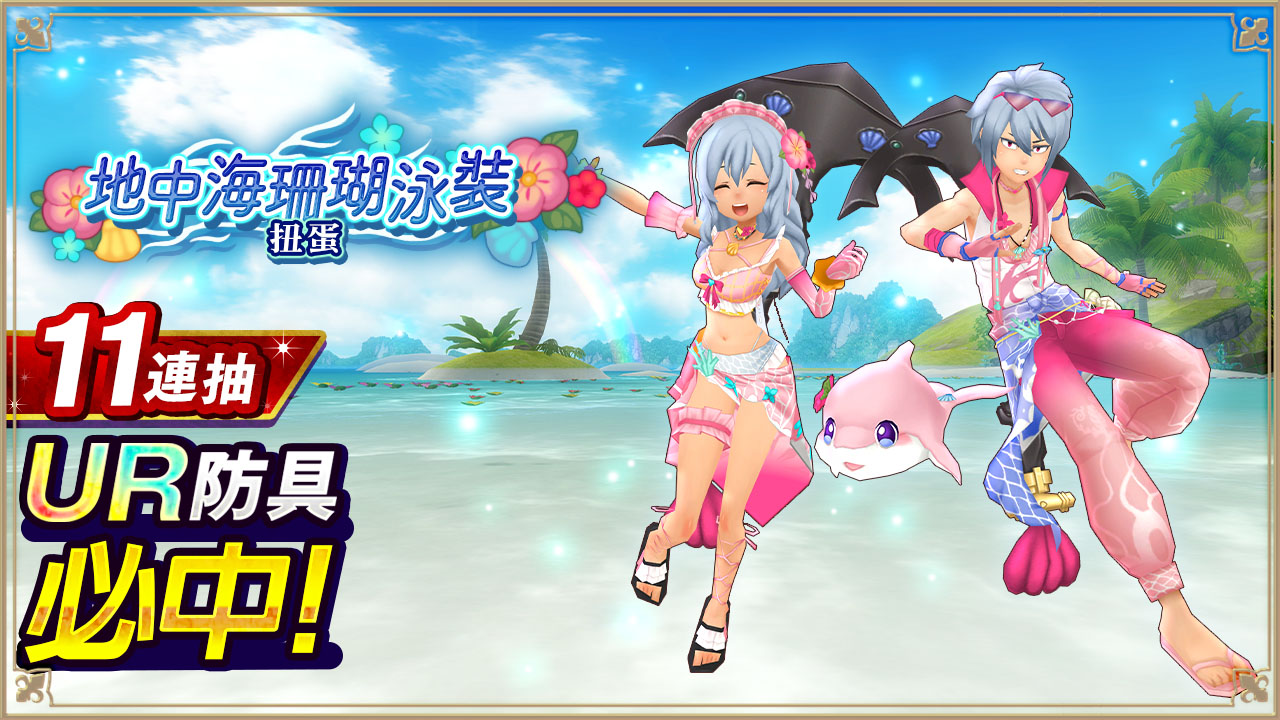 ガチャ