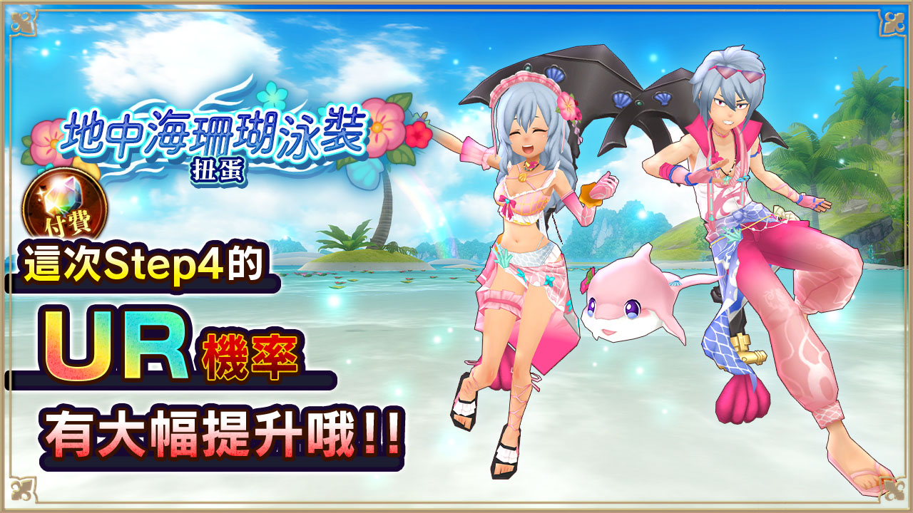 ガチャ