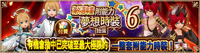 アバタードリーム