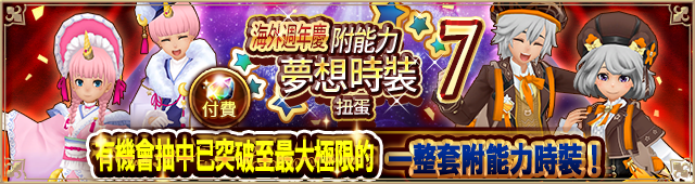 アバタードリーム