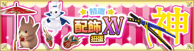 アクセサリー