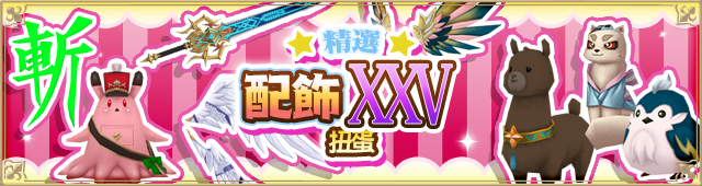 アクセサリー