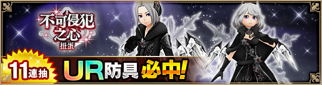セイクリッドマインド