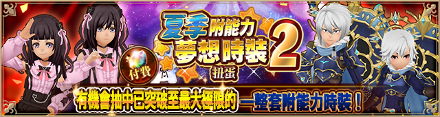 アバタードリーム
