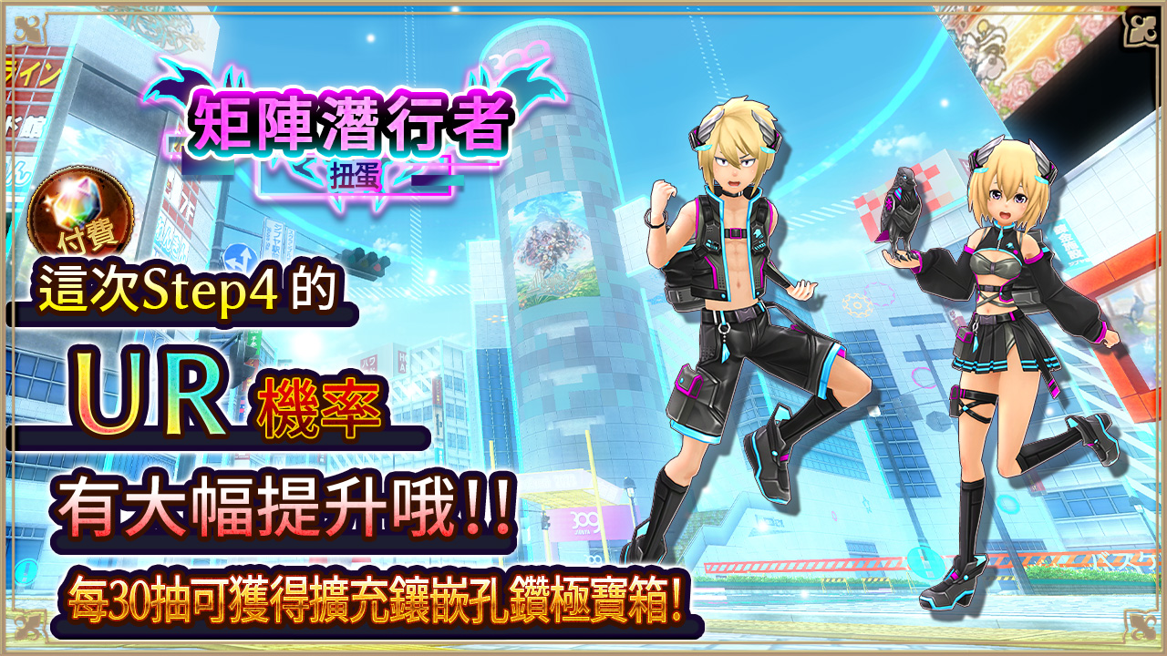 矩陣潛行者ガチャ