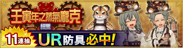 饗宴のフィーバーガチャ