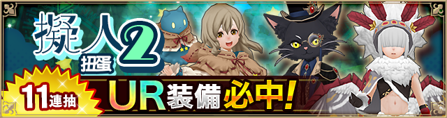 ねこガチャ