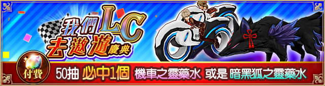 ペアドライブフェス