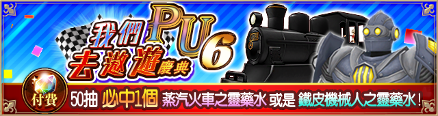 ペアドライブフェス