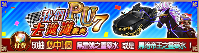 ペアドライブフェス