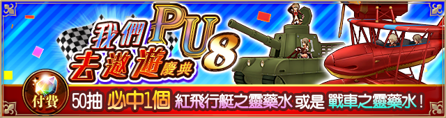 ペアドライブフェス