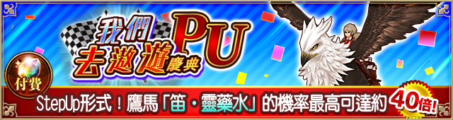 ペアドライブフェス