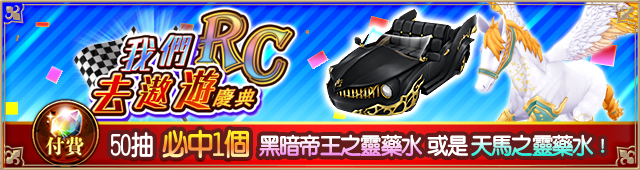 ペアドライブフェス