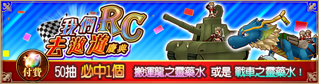 ペアドライブフェス