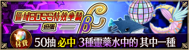 ペアドライブフェス