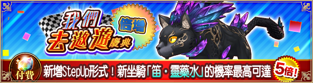 ペアドライブフェス