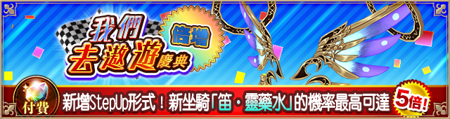 ペアドライブフェス