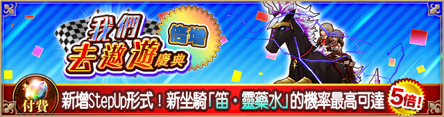 ペアドライブフェス