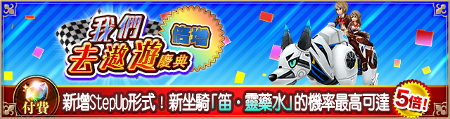 ペアドライブフェス