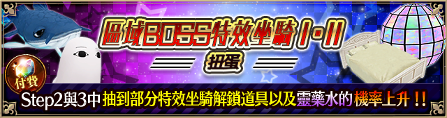 我們去遨遊扭蛋