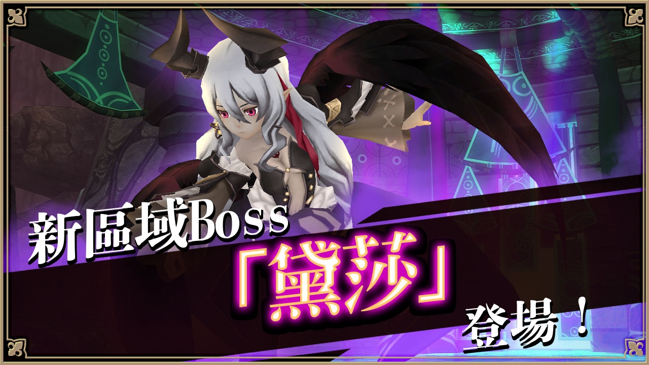 エリアボス