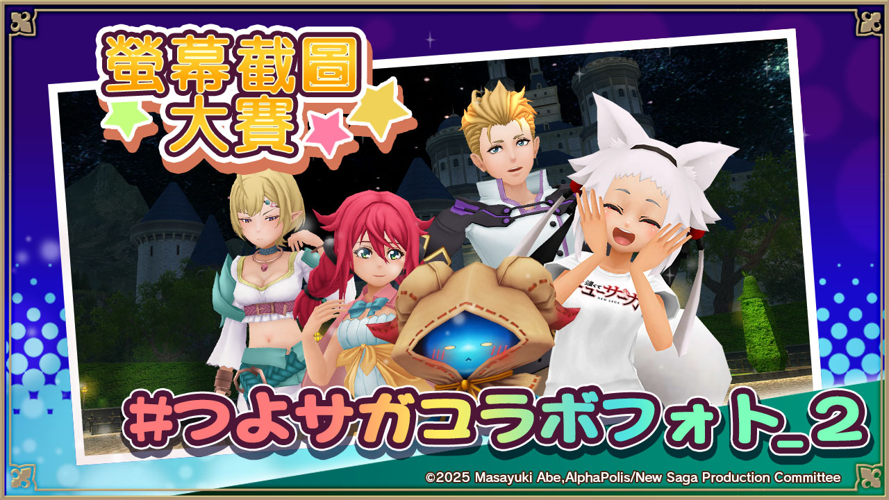 スクリーンショットコンテスト！