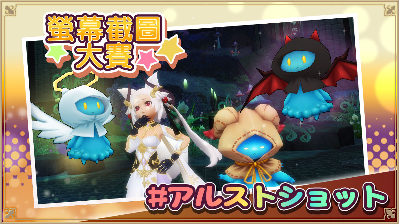 スクリーンショットコンテスト！