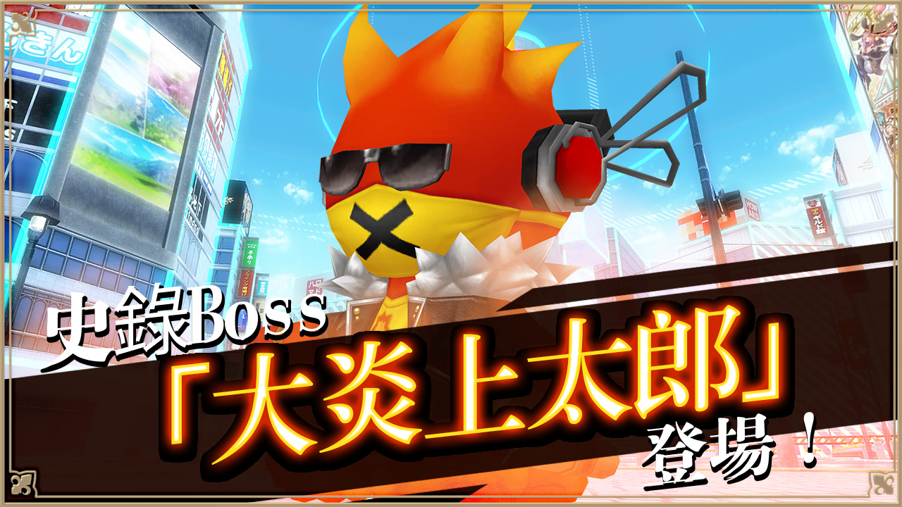 新アップデート